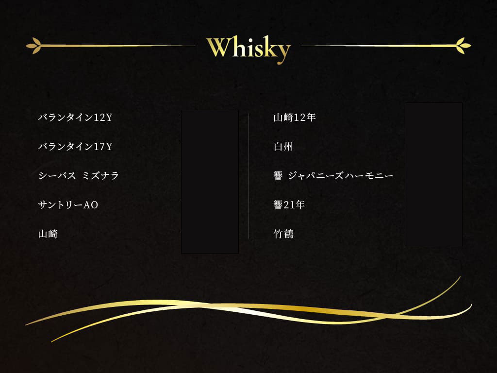 Whiskyのメニュー