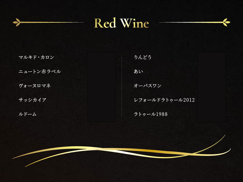 Red Wineのメニュー